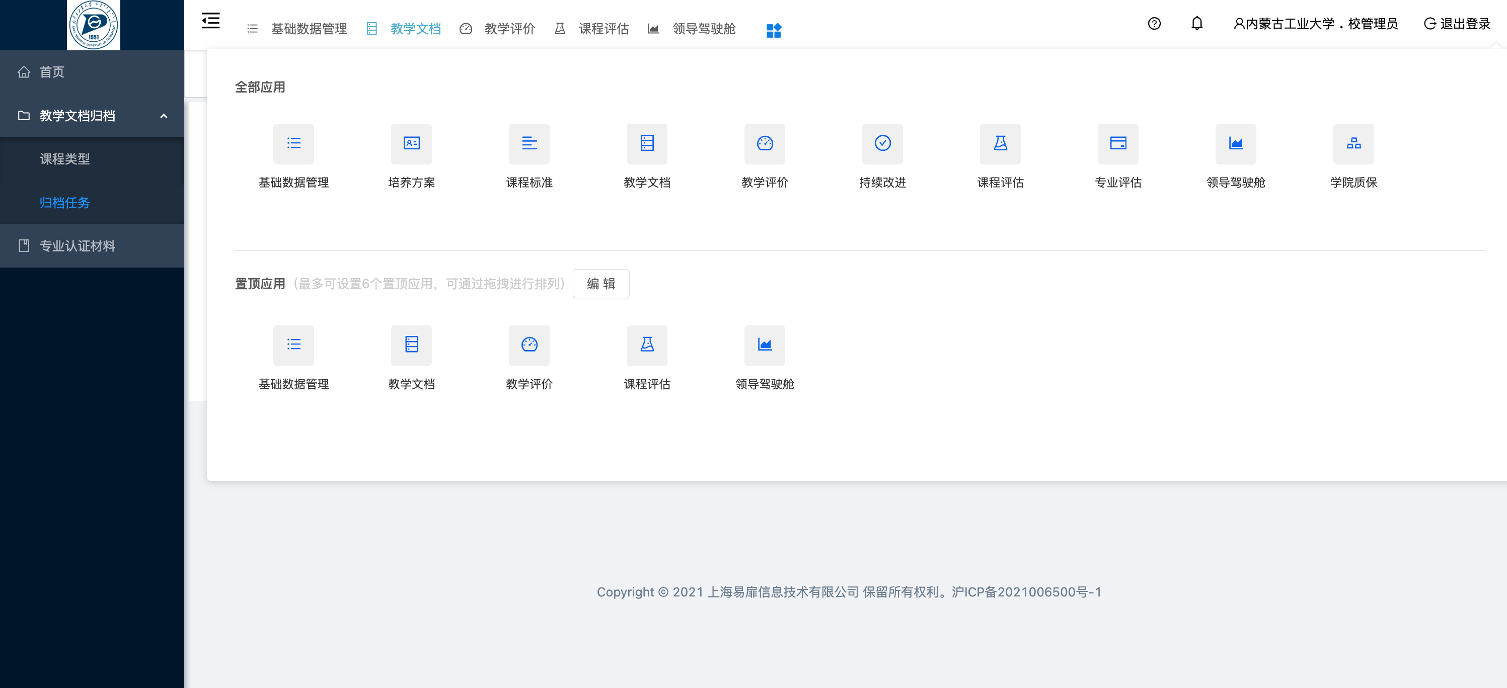 模块化独立部署